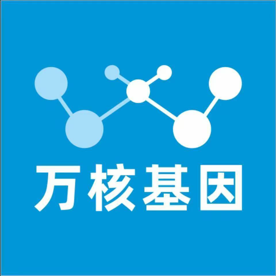 南平浦城万核健康基因管理咨询中心